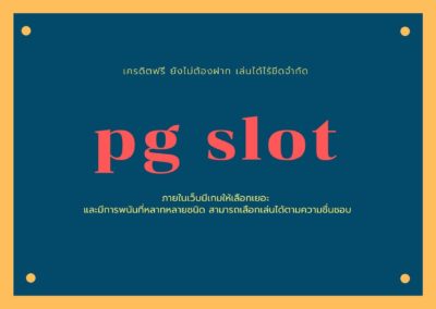 pg slot เงินดี