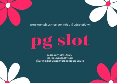 pg slot ฮอต