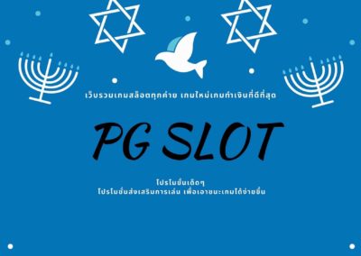 pg slot ฮิตมาก