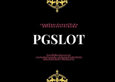 pgslot รวมเกม