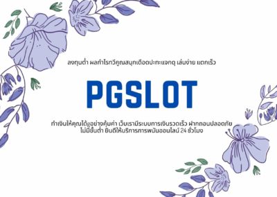 pgslot เงินเร็ว