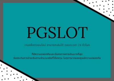 pgslot โอเค