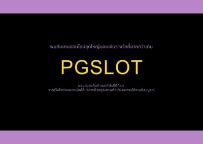 pgslot เกมจริง