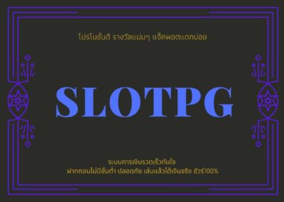 slotpg เล่นง่าย