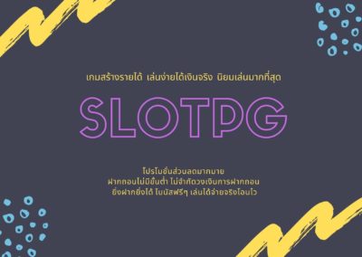 slotpg ฟรีเกม