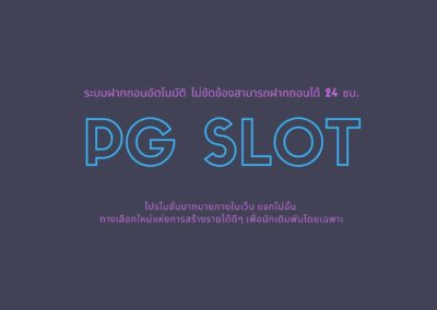 pg slot อัฟโหลด