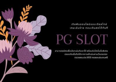 pg slot ให้ตังค์