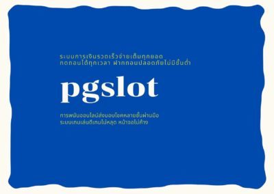 pgslot ชนะง่าย2