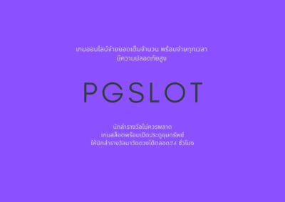 pgslot นักล่า