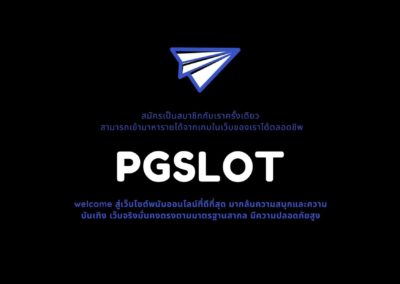 pgslot เวอร์อัปเดต