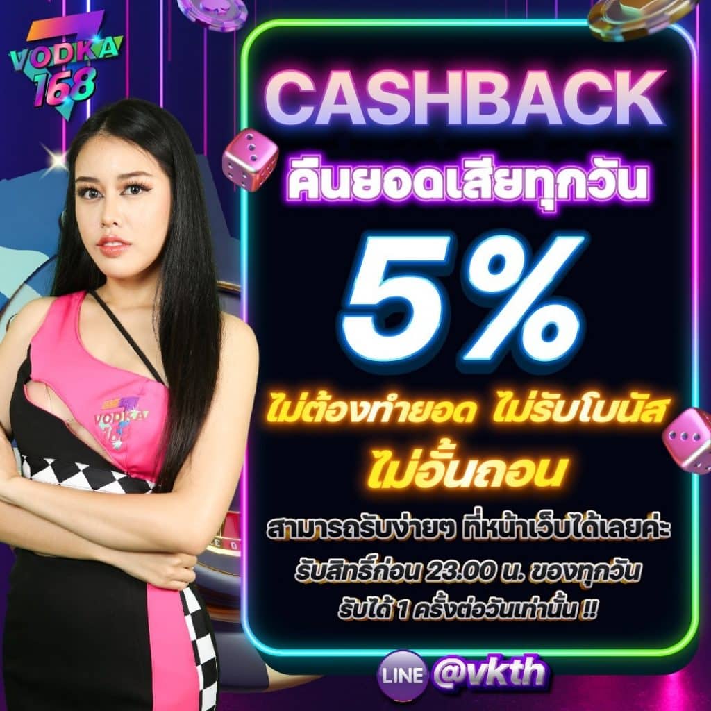 VODKA_Cashback2-02